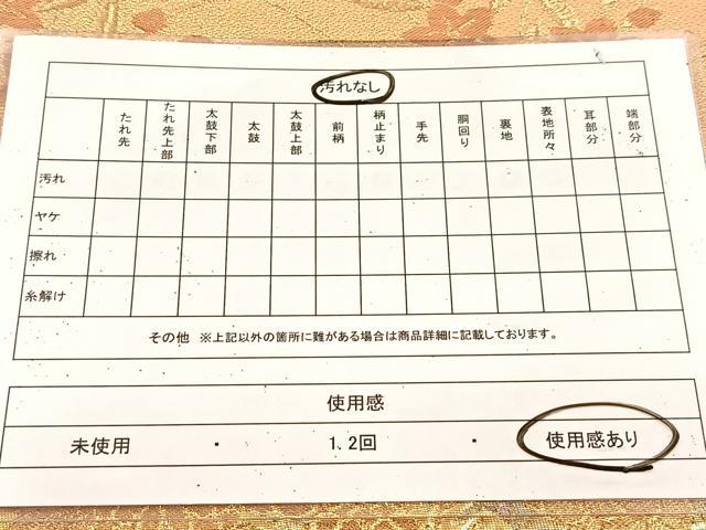 平和屋着物◎六通柄袋帯　切嵌秋草文　金糸　引箔　正絹　逸品　BAAU9421yc