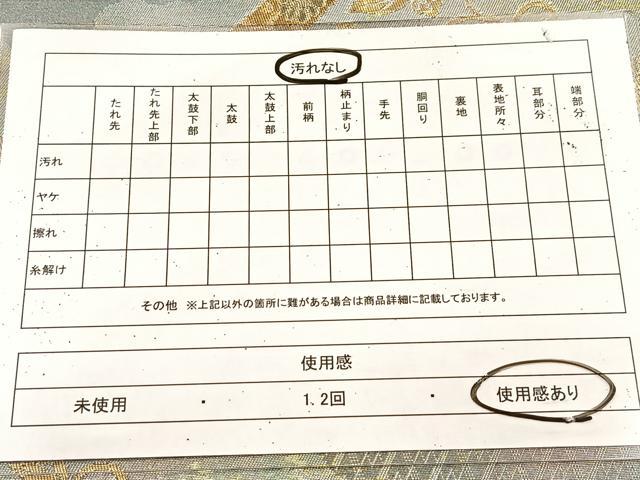 平和屋着物◎西陣　六通柄袋帯　鬘帯更紗花文　金銀糸　引箔　正絹　逸品　BAAU9430yc