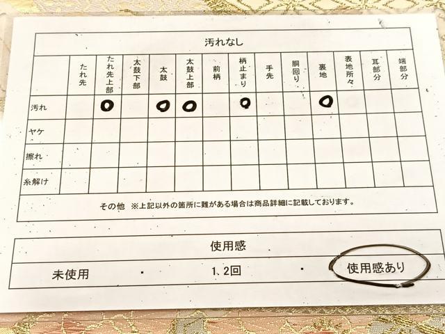 平和屋着物◎六通柄袋帯　唐織　道長吉祥花文　金糸　正絹　逸品　BAAU9447yc