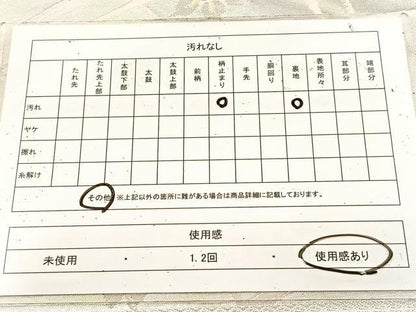 平和屋着物◎西陣　服部織物謹製　六通柄袋帯　草花文　こはく錦　金銀糸　引箔　正絹　逸品　BAAU9450yc
