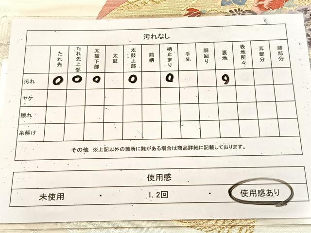 平和屋着物◎六通柄袋帯　唐織　地紙花鳥文　プラチナ箔　九百錦　正絹　逸品　BAAU9455yc
