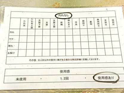 平和屋着物◎六通柄袋帯　鬘帯吉祥花文　金糸　正絹　逸品　BAAU9467yc