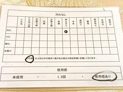 平和屋着物◎六通柄袋帯　唐織　雲取吉祥文　金糸　正絹　逸品　BAAU9503yc