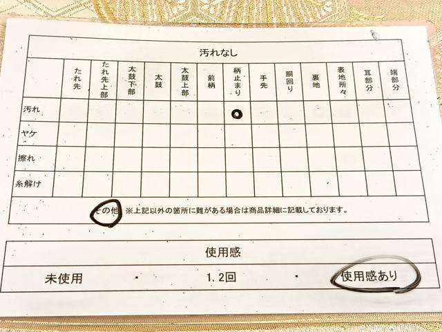 平和屋着物◎六通柄袋帯　唐織　雲取吉祥文　金糸　正絹　逸品　BAAU9503yc