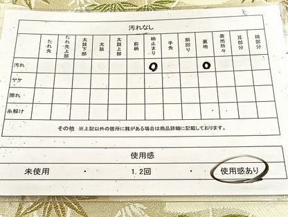平和屋着物◎六通柄袋帯　唐織　遠山笹竹文　金銀糸　BAAU9507yc