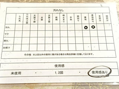 平和屋着物◎六通柄袋帯　樹林文　金糸　BAAU9508yc