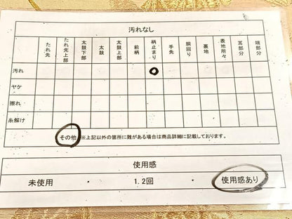 平和屋着物◎六通柄袋帯　飛鶴文　金糸　正絹　逸品　BAAU9522yc