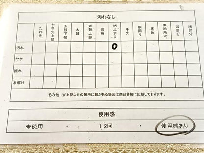 平和屋着物◎六通柄　本袋帯　正倉院花文　金糸　正絹　逸品　BAAU9534yc