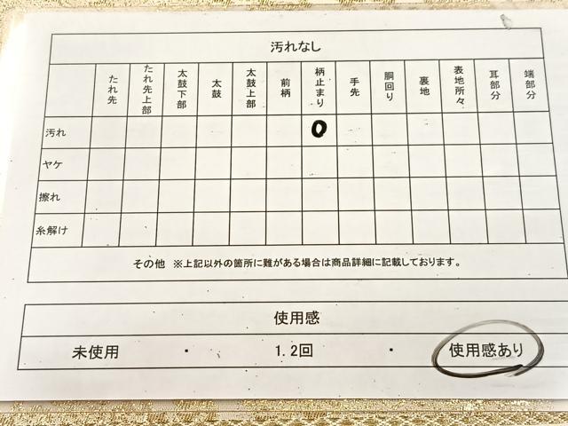 平和屋着物◎六通柄　本袋帯　正倉院花文　金糸　正絹　逸品　BAAU9534yc