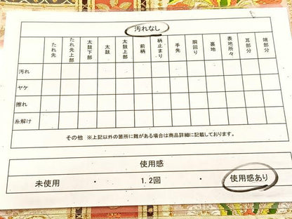 平和屋着物◎六通柄袋帯　唐織　飾花文　金糸　正絹　逸品　BAAU9543yc