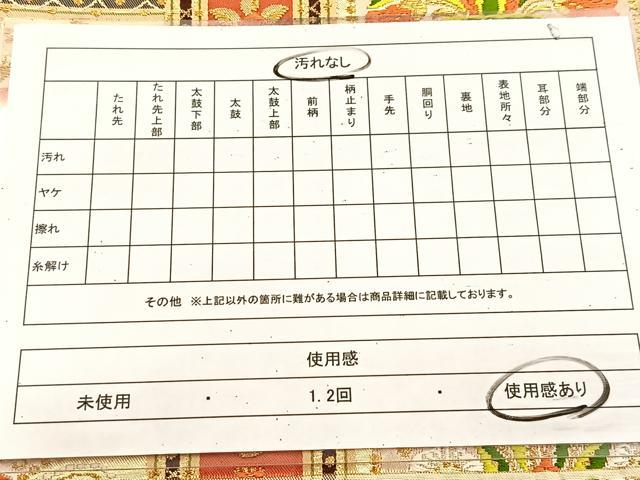 平和屋着物◎六通柄袋帯　唐織　飾花文　金糸　正絹　逸品　BAAU9543yc