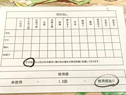 平和屋着物◎西陣　太鼓柄袋帯　唐織　春日牡丹図　金糸　正絹　逸品　BAAU9545yc