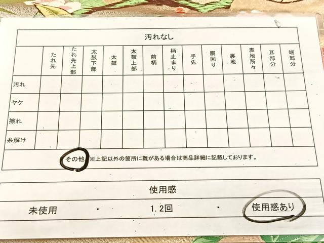 平和屋着物◎西陣　太鼓柄袋帯　唐織　春日牡丹図　金糸　正絹　逸品　BAAU9545yc