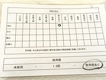 平和屋着物◎六通柄袋帯　綴れ　飛鶴文　銀糸　正絹　逸品　BAAU9551yc