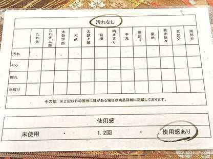 平和屋着物◎六通柄袋帯　唐織　吉祥片輪車花文　金銀糸　正絹　逸品　BAAU9555yc