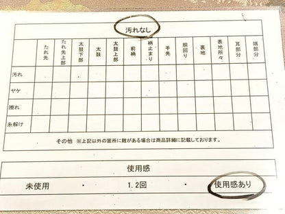 平和屋着物◎六通柄袋帯　樹林シルエット　金銀糸　引箔　正絹　逸品　BAAU9562yc