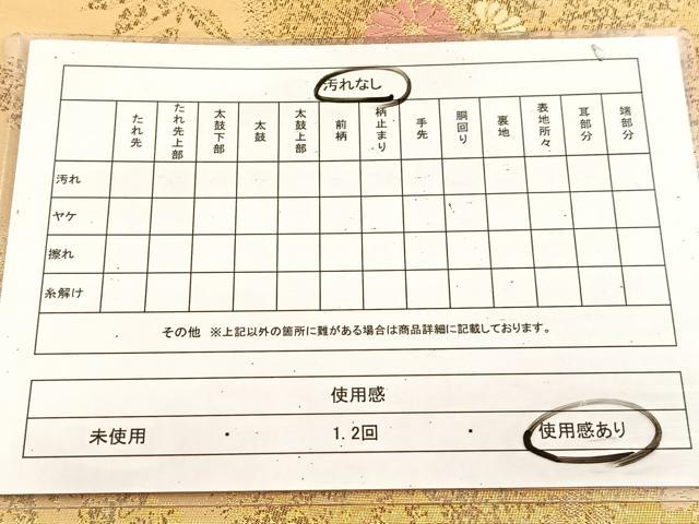 平和屋着物◎六通柄袋帯　唐織　舞花文　金糸　引箔　正絹　逸品　BAAU9565yc