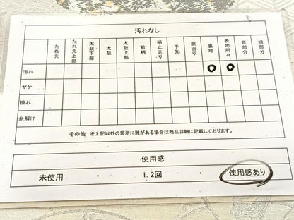 平和屋着物◎六通柄袋帯　仕覆吉祥更紗文　金銀糸　引箔　正絹　逸品　BAAU9579yc
