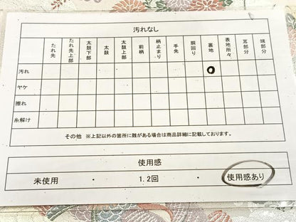 平和屋着物◎六通柄袋帯　風景花鳥文　金銀糸　正絹　逸品　BAAU9588yc