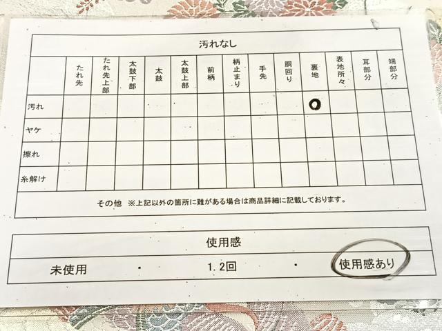 平和屋着物◎六通柄袋帯　風景花鳥文　金銀糸　正絹　逸品　BAAU9588yc