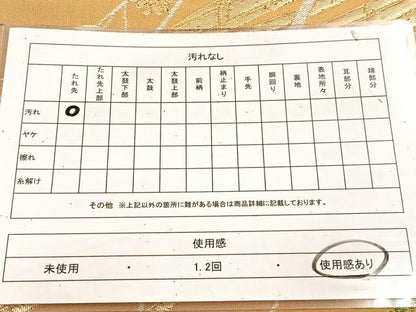 平和屋着物◎六通柄　京袋帯　唐織　竹菊花文　金糸　BAAU9595yc
