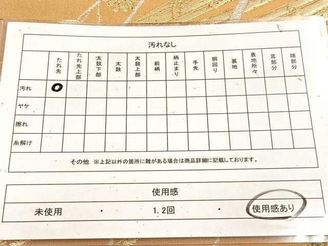 平和屋着物◎六通柄　京袋帯　唐織　竹菊花文　金糸　BAAU9595yc