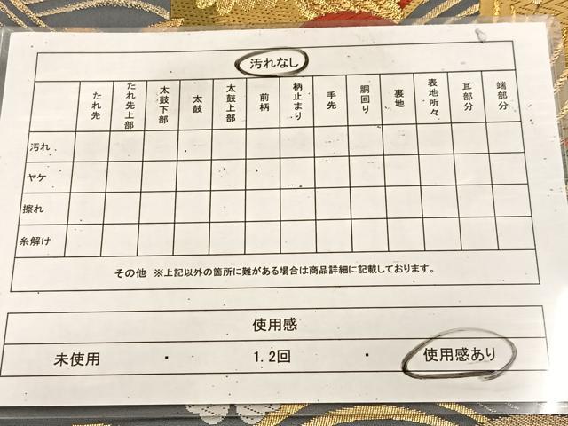平和屋着物◎六通柄袋帯　唐織　立波花鳥文　金銀糸　正絹　逸品　BAAU9634yc