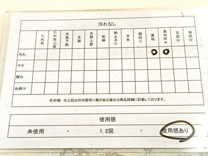 平和屋着物◎太鼓柄　京袋帯　宝相華　銀糸　正絹　逸品　BAAU9651yc