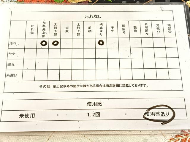 平和屋着物◎六通柄袋帯　唐織　秋草文　金銀糸　正絹　逸品　BAAU9654yc