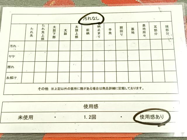 平和屋着物◎太鼓柄袋帯　抄織天平　鳳凰　正絹　逸品　BAAU9671yc