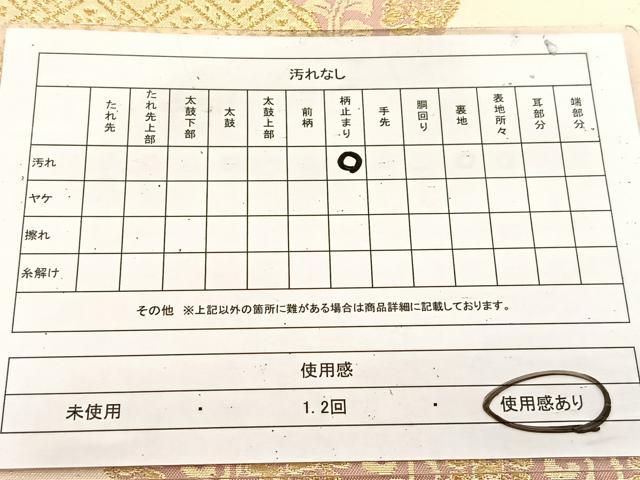 平和屋着物◎六通柄袋帯　道長有職文　金糸　正絹　逸品　BAAU9682yc