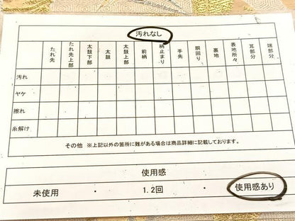 平和屋着物◎六通柄袋帯　笹竹文　金銀糸　正絹　逸品　BAAU9686yc