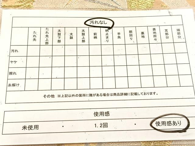 平和屋着物◎六通柄袋帯　笹竹文　金銀糸　正絹　逸品　BAAU9686yc