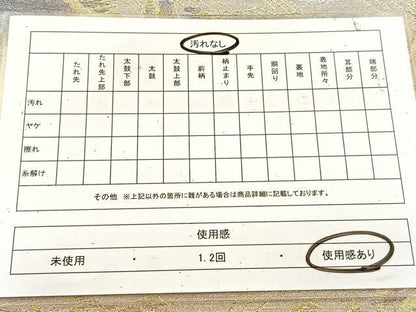 平和屋着物◎六通柄袋帯 風景樹林文 金銀糸 引箔 正絹 逸品 BAAU9694yc