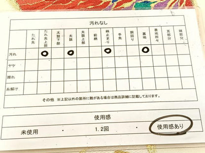 平和屋着物◎六通柄袋帯　舞蝶文　金糸　正絹　逸品　BAAU9696yc