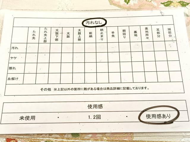 平和屋着物◎六通柄袋帯　正倉院花文　金銀糸　正絹　逸品　BAAU9697yc
