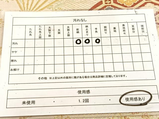 平和屋着物◎六通柄袋帯　唐織　扇宝尽くし花文　金糸　正絹　逸品　BAAU9703yc