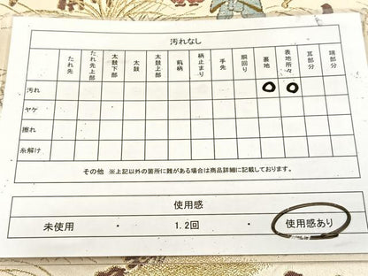 平和屋着物◎六通柄袋帯　唐織　平安人物文　金糸　正絹　逸品　BAAU9711yc