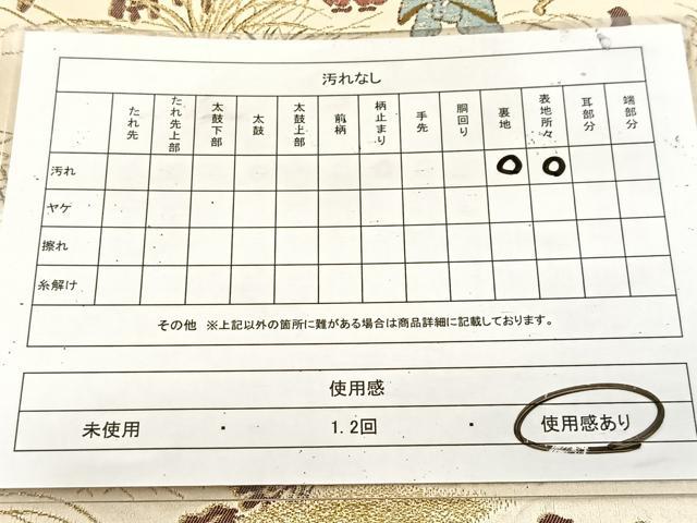 平和屋着物◎六通柄袋帯　唐織　平安人物文　金糸　正絹　逸品　BAAU9711yc