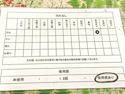 平和屋着物◎六通柄袋帯　洛北の里　正絹　逸品　BAAU9722yc