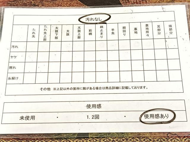 平和屋着物◎六通柄袋帯 陶器花鳥文 黒地 金糸 引箔 正絹 逸品 BAAU9725yc