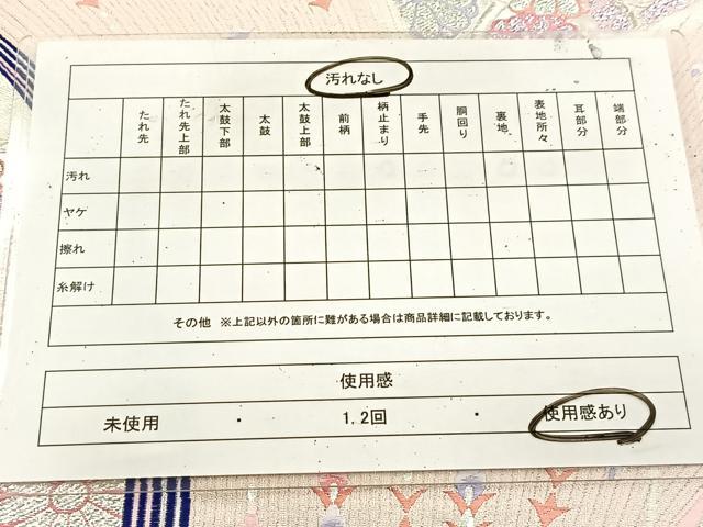 平和屋着物◎六通柄袋帯　唐織　九百錦　しよう美　孔雀羽花文　銀糸　正絹　逸品　BAAU9730yc
