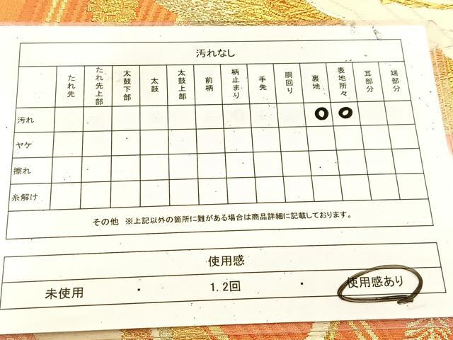 平和屋着物◎西陣　六通柄袋帯　唐織　立波飛鶴花文　金糸　正絹　逸品　BAAU9732yc