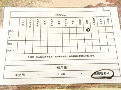 平和屋着物◎六通柄袋帯　樹林文　正絹　逸品　BAAU9736yc
