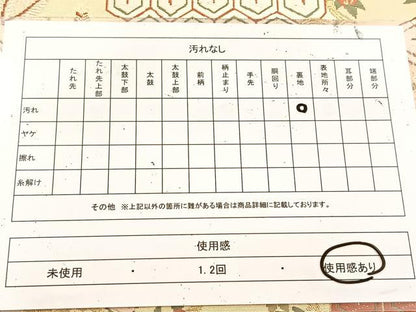 平和屋着物◎六通柄袋帯　唐織　雲取り吉祥草花文　金糸　正絹　逸品　BAAU9750yc