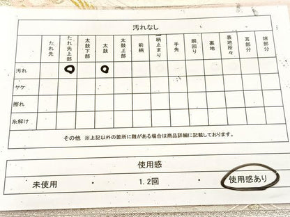 平和屋着物◎六通柄袋帯　唐織　飛鶴桐菱文　金銀糸　正絹　逸品　BAAU9763yc