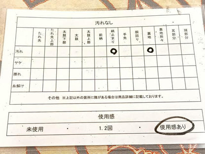 平和屋着物◎六通柄袋帯　草花文　金糸　引箔　正絹　逸品　BAAU9774yc