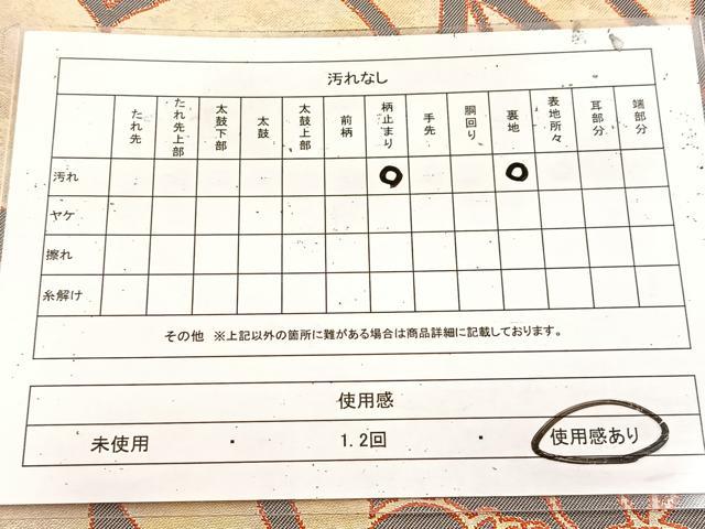 平和屋着物◎六通柄袋帯　草花文　金糸　引箔　正絹　逸品　BAAU9774yc