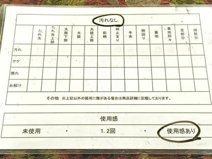 平和屋着物◎西陣　六通柄袋帯　舞花文　金糸　引箔　正絹　逸品　BAAU9779yc