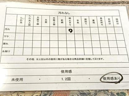 平和屋着物◎六通柄袋帯　唐織　牡丹に雉子図　金銀糸　引箔　正絹　逸品　BAAU9803yc